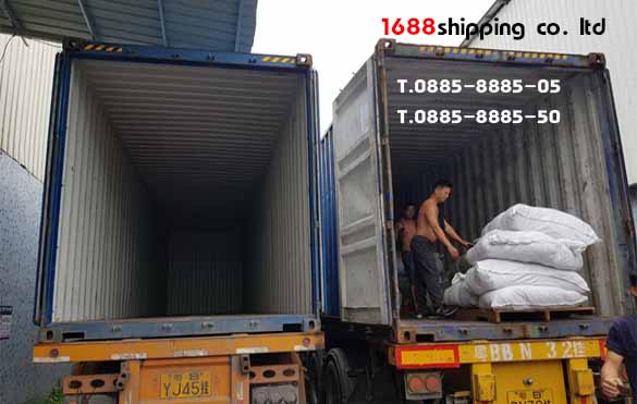 1688shipping - ชิปปิ้งจีน 2