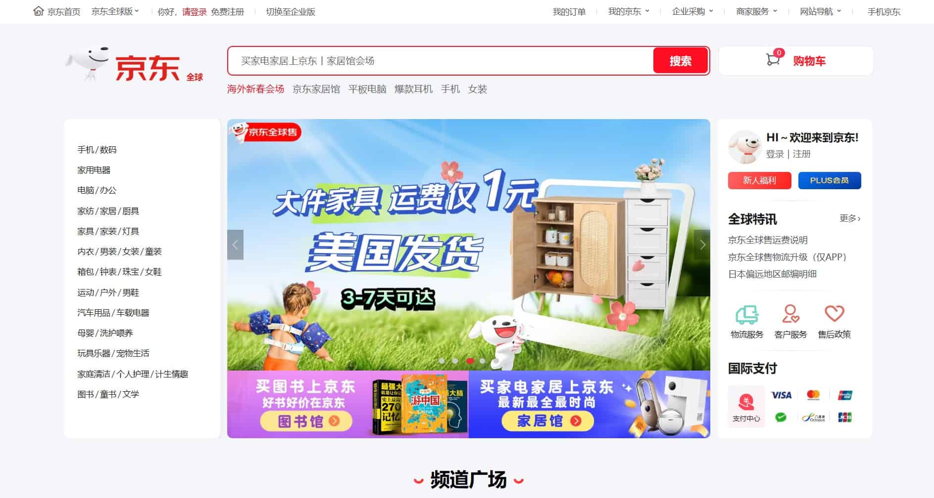 เว็บ JD com
